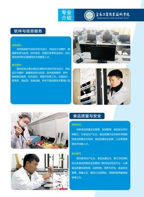 2019年云南工貿職業(yè)技術(shù)學(xué)院招生簡(jiǎn)章