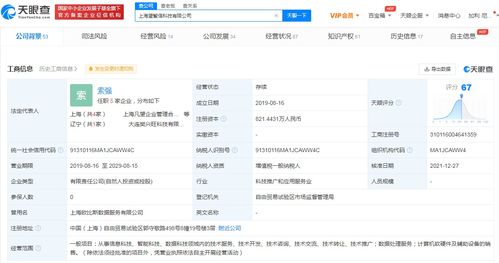 騰訊投資望繁信科技公司,后者為業(yè)務(wù)流程軟件供應商