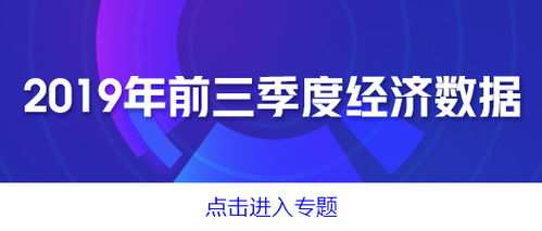視頻 前三季度全國累計新增減稅降費17834億元