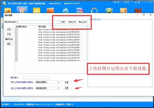 奉化365發(fā)布網(wǎng)軟件發(fā)帖工具